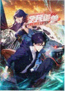 方子传 电影海报